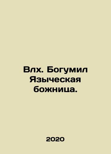 Vlkh. Bogumil Yazycheskaya bozhnitsa./All. Bogumil the Pagan Goddess. In Russian - landofmagazines.com