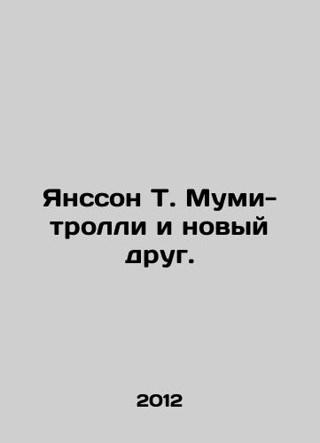 Yansson T. Mumi-trolli i novyy drug./Jánsson T. Moomi-trolls and a new friend. In Russian - landofmagazines.com