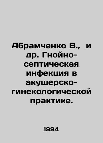 Abramchenko V.,  i dr. Gnoyno-septicheskaya infektsiya v akushersko-ginekologicheskoy praktike./Abramchenko V.,  et al. Gnoino-septic infection in obstetrical and gynaecological practice. In Russian - landofmagazines.com