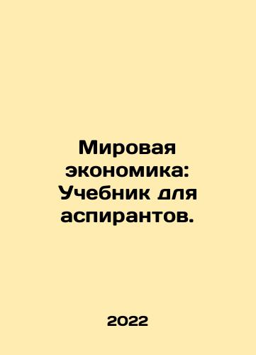 Mirovaya ekonomika: Uchebnik dlya aspirantov./The World Economy: A Graduate Textbook. In Russian - landofmagazines.com
