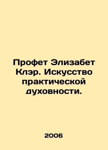 Profet Elizabet Kler. Iskusstvo prakticheskoy dukhovnosti./Prof. Elizabeth Clair: The Art of Practical Spirituality. In Russian - landofmagazines.com