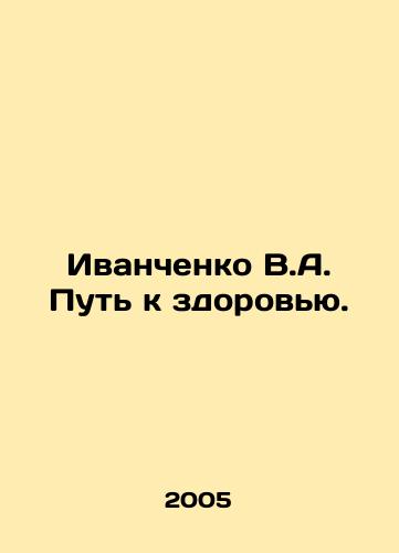 Ivanchenko V.A. Put k zdorovyu./Ivanchenko V.A. The path to health. In Russian - landofmagazines.com