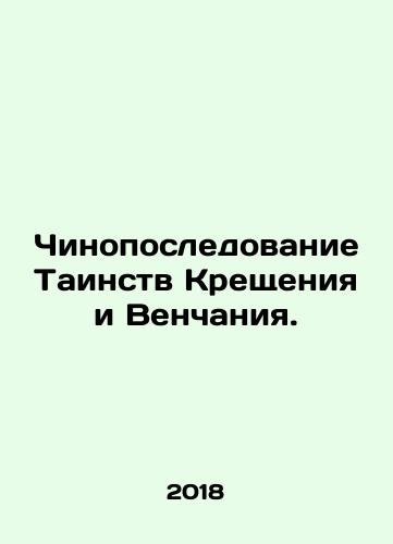 Chinoposledovanie Tainstv Kreshcheniya i Venchaniya./Ordination of the sacraments of Baptism and Wedding. In Russian - landofmagazines.com