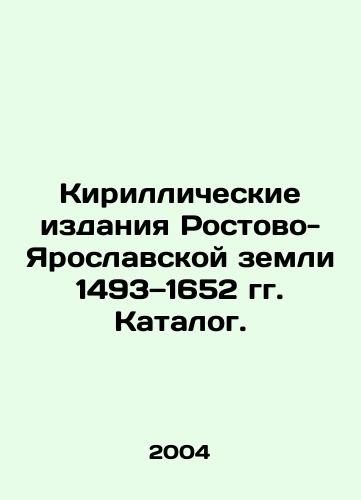 Kirillicheskie izdaniya Rostovo-Yaroslavskoy zemli 1493—1652 gg. Katalog./Cyrillic Editions of Rostov-Yaroslavl Land 1493-1652. Catalogue. In Russian - landofmagazines.com