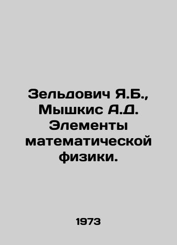 Zeldovich Ya.B., Myshkis A.D. Elementy matematicheskoy fiziki./Zeldovich Ya.B., Myshkis A.D. Elements of mathematical physics. In Russian - landofmagazines.com