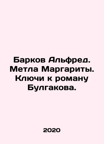 Barkov Alfred. Metla Margarity. Klyuchi k romanu Bulgakova./Barkov Alfred. Margaritas broom. The keys to Bulgakovs novel. In Russian - landofmagazines.com