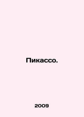 Pikasso./Picasso. In Russian - landofmagazines.com