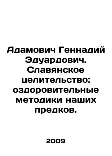 Adamovich Gennadiy Eduardovich. Slavyanskoe tselitelstvo: ozdorovitelnye metodiki nashikh predkov./Gennady Adamovich. Slavic Healing: Healing Methods of Our Ancestors. In Russian - landofmagazines.com