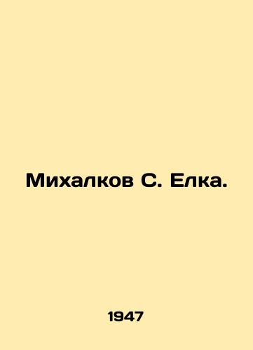 Mikhalkov S. Elka./Mikhalkov S. Yelka. In Russian - landofmagazines.com