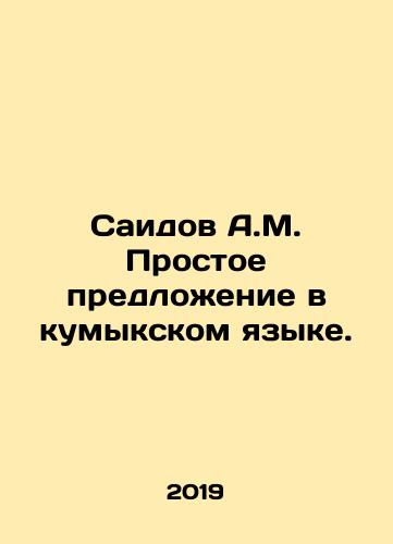 Saidov A.M. Prostoe predlozhenie v kumykskom yazyke./Saidov A.M. Simple sentence in Kumyk. In Russian - landofmagazines.com