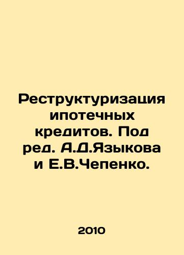 Restrukturizatsiya ipotechnykh kreditov. Pod red. A.D.Yazykova i E.V.Chepenko./Restructuring of mortgage loans. Edited by A.D.Yazykov and E.V.Chepenko. In Russian - landofmagazines.com