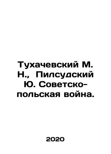 Tukhachevskiy M. N., Pilsudskiy Yu. Sovetsko-polskaya voyna./Tukhachevsky M. N., Pilsudsky Yu. The Soviet-Polish War. In Russian - landofmagazines.com