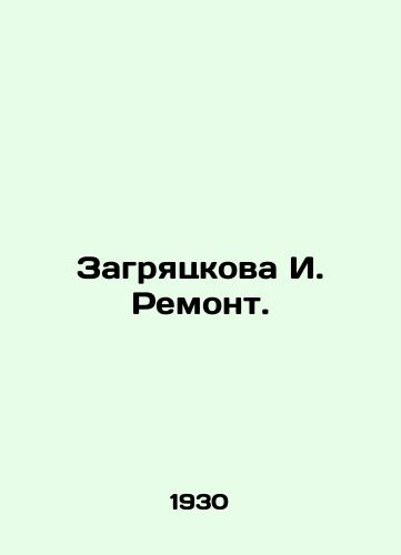 Zagryatskova I. Remont./Zagryatskova I. Repair. In Russian - landofmagazines.com