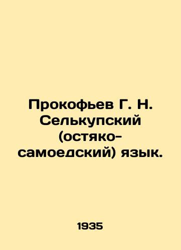 Prokofev G. N. Selkupskiy (ostyako-samoedskiy) yazyk./Prokofiev G. N. Selkup (Ostyako-Samoyed) language. In Russian - landofmagazines.com