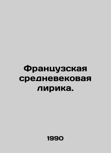 Frantsuzskaya srednevekovaya lirika./French medieval lyrics. In Russian - landofmagazines.com