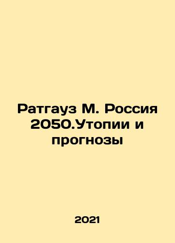 Ratgauz M. Rossiya 2050.Utopii i prognozy/Ratgauz M. Russia 2050.Utopia and Projections In Russian - landofmagazines.com