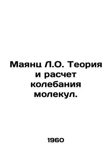 Mayants L.O. Teoriya i raschet kolebaniya molekul./Mayantz L.O. Theory and Calculation of Molecular Ovariation. In Russian - landofmagazines.com