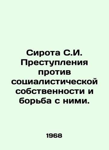 Sirota S.I. Prestupleniya protiv sotsialisticheskoy sobstvennosti i borba s nimi./Orphan S.I. Crimes against socialist property and the fight against them. In Russian - landofmagazines.com