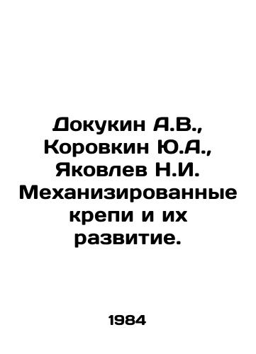 Dokukin A.V.,  Korovkin Yu.A.,  Yakovlev N.I. Mekhanizirovannye krepi i ikh razvitie./Dokukin A.V.,  Korovkin Yu.A.,  Yakovlev N.I. Mechanized fastenings and their development. In Russian - landofmagazines.com
