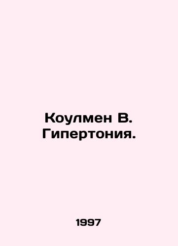 Koulmen V. Gipertoniya./Coleman W. Hypertension. In Russian - landofmagazines.com