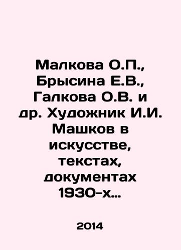Malkova O.P.,  Brysina E.V.,  Galkova O.V. i dr. Khudozhnik I.I. Mashkov v iskusstve, tekstakh, dokumentakh 1930-kh godov./Malkova O.P.,  Brysina E.V.,  Galkova O.V. et al. Artist I.I. Mashkov in art, texts, documents of the 1930s. In Russian - landofmagazines.com