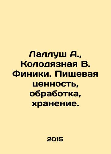 Lallush A.,  Kolodyaznaya V. Finiki. Pishchevaya tsennost, obrabotka, khranenie./Allush A.,  Kolodyaznaya V. Dates. Nutritional value, processing, storage. In Russian - landofmagazines.com