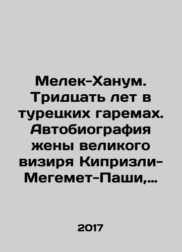 Melek-Khanum. Tridtsat let v turetskikh garemakh. Avtobiografiya zheny velikogo vizirya Kiprizli-Megemet-Pashi, Melek-Khanum/Melek-Khanum. Thirty years in Turkish harems. Autobiography of the wife of the great vizier Kiprisi-Megemet-Pasha, Melek-Khanum In Russian - landofmagazines.com
