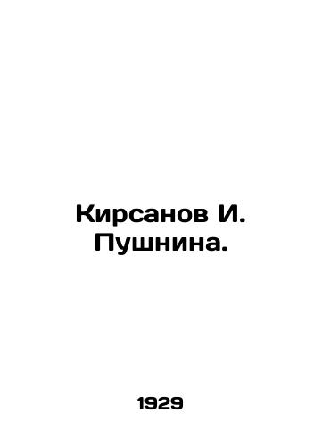 Kirsanov I. Pushnina./Kirsanov I. Pushnina. In Russian - landofmagazines.com