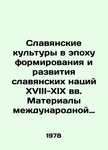 Slavyanskie kultury v epokhu formirovaniya i razvitiya slavyanskikh natsiy XVIII-XIX vv. Materialy mezhdunarodnoy konferentsii YuNESKO./Slavic cultures in the epoch of formation and development of Slavic nations of the 18th-19th centuries. Proceedings of the UNESCO International Conference. In Russian - landofmagazines.com