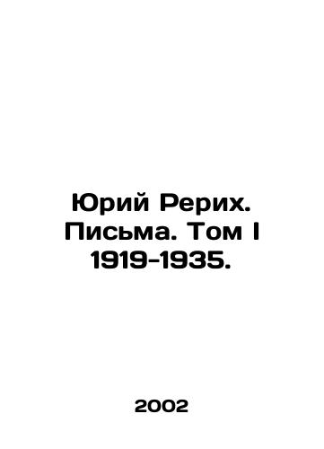 Yuriy Rerikh. Pisma. Tom I 1919-1935./Yuri Roerich. Letters. Volume I 1919-1935. In Russian - landofmagazines.com