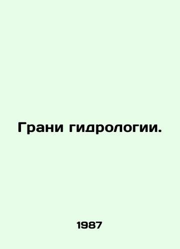 Grani gidrologii./Frontiers of Hydrology. In Russian - landofmagazines.com