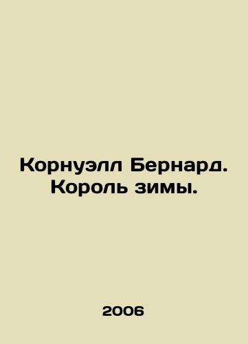 Kornuell Bernard. Korol zimy./Cornwall Bernard. King of Winter. In Russian - landofmagazines.com