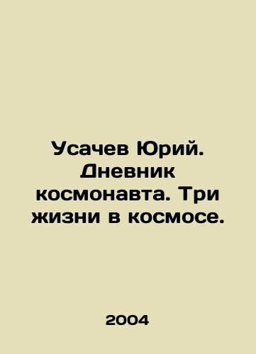 Usachev Yuriy. Dnevnik kosmonavta. Tri zhizni v kosmose./Yuri Usachev. Diary of an Astronaut. Three Lives in Space. In Russian - landofmagazines.com