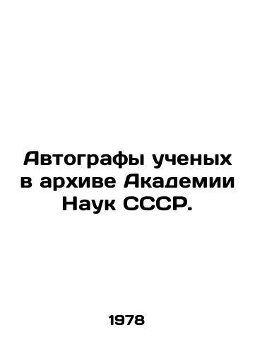 Avtografy uchenykh v arkhive Akademii Nauk SSSR./Autographs of scientists in the archive of the Academy of Sciences of the USSR. In Russian - landofmagazines.com