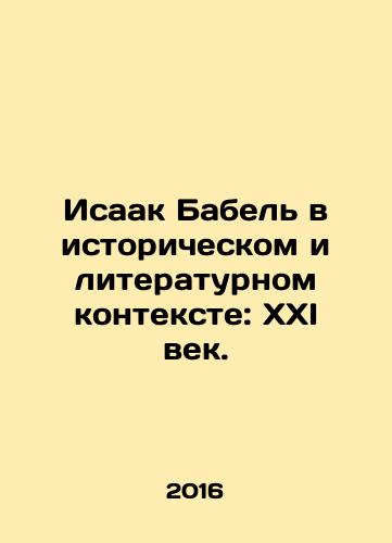 Isaak Babel v istoricheskom i literaturnom kontekste: XXI vek./Isaac Babel in Historical and Literary Context: The Twenty-first Century. In Russian - landofmagazines.com