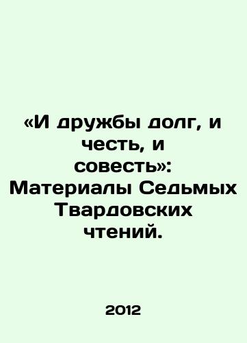 «I druzhby dolg, i chest, i sovest»: Materialy Sedmykh Tvardovskikh chteniy./Friendship, Duty, Honor, and Conscience: Proceedings of the Seventh Harvard Readings In Russian - landofmagazines.com