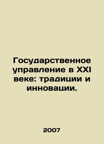 Gosudarstvennoe upravlenie v XXI veke: traditsii i innovatsii./Public administration in the twenty-first century: tradition and innovation. In Russian - landofmagazines.com