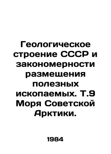 Geologicheskoe stroenie SSSR i zakonomernosti razmeshcheniya poleznykh iskopaemykh. T.9 Morya Sovetskoy Arktiki./The geological structure of the USSR and the regularities of the placement of mineral resources In Russian - landofmagazines.com