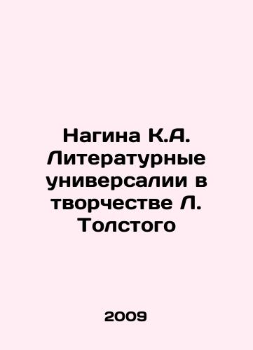 Nagina K.A. Literaturnye universalii v tvorchestve L. Tolstogo/Nagina K.A. Literary Universals in the Works of L. Tolstoy In Russian - landofmagazines.com
