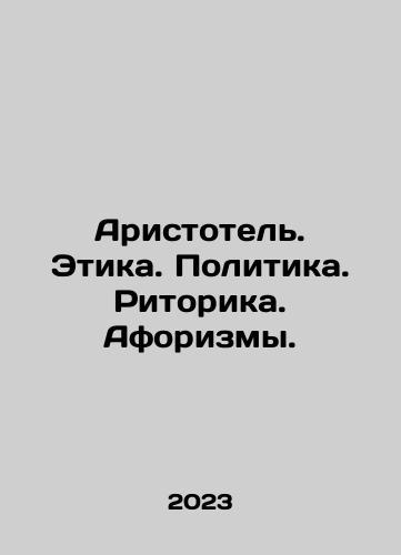 Aristotel. Etika. Politika. Ritorika. Aforizmy./Aristotle. Ethics. Politics. Rhetoric. Aphorisms. In Russian - landofmagazines.com