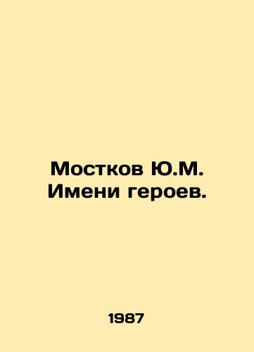 Mostkov Yu.M. Imeni geroev./Yu.M. Mostkovs Name of Heroes. In Russian - landofmagazines.com