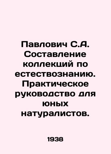 Pavlovich S.A. Sostavlenie kollektsiy po estestvoznaniyu. Prakticheskoe rukovodstvo dlya yunykh naturalistov./Pavlovich S.A. Collecting Natural History: A Practical Guide for Young Naturalists. In Russian - landofmagazines.com