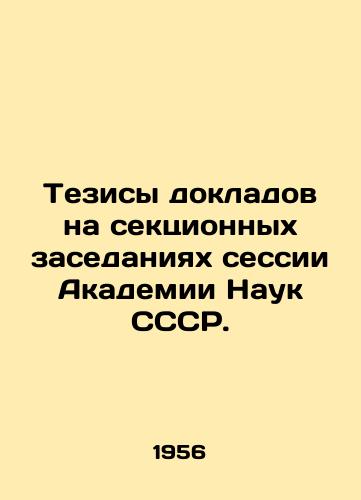 Tezisy dokladov na sektsionnykh zasedaniyakh sessii Akademii Nauk SSSR./Abstracts of reports at breakout sessions of the USSR Academy of Sciences. In Russian - landofmagazines.com