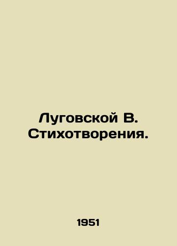 Lugovskoy V. Stikhotvoreniya./Lugovskoy V. Poems. In Russian - landofmagazines.com