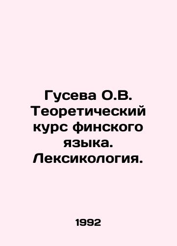 Guseva O.V. Teoreticheskiy kurs finskogo yazyka. Leksikologiya./Guseva O.V. Theoretical Course of Finnish Language. Lexicology. In Russian - landofmagazines.com