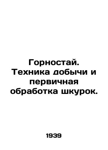 Gornostay. Tekhnika dobychi i pervichnaya obrabotka shkurok./Mining. Mining techniques and primary processing of skins. In Russian - landofmagazines.com