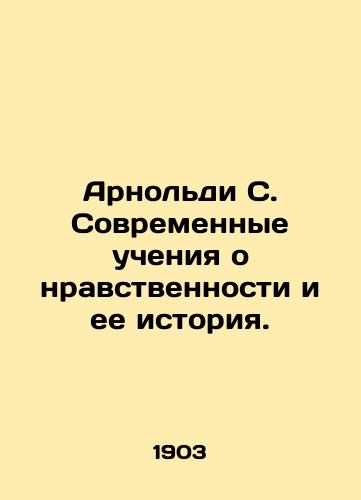 Arnoldi S. Sovremennye ucheniya o nravstvennosti i ee istoriya./Arnold S. Modern Morals and Its History. In Russian - landofmagazines.com