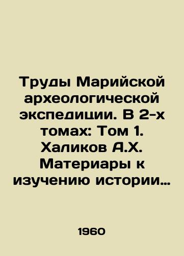 Trudy Mariyskoy arkheologicheskoy ekspeditsii. V 2-kh tomakh: Tom 1. Khalikov A.Kh. Materiary k izucheniyu istorii naseleniya srednego Povolzhya i Nizhnego Prikamya v erokhu neolita i bronzy. Tom 2. Zheleznyy vek Mpriyskogo Kraya./The Proceedings of the Mari Archaeological Expedition. In 2 volumes: Volume 1. Khalikov A.H. Materials for the study of the history of the population of the Middle Volga Region and Lower Kamya in the Eroch of Neolithic and Bronze. Volume 2. Iron Age of the Mpriysky Krai. In Russian - landofmagazines.com