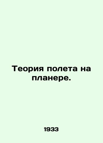 Teoriya poleta na planere./Glider theory. In Russian - landofmagazines.com