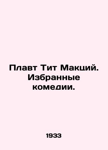 Plavt Tit Maktsiy. Izbrannye komedii./Titus Mackays Float. Selected Comedies. In Russian - landofmagazines.com
